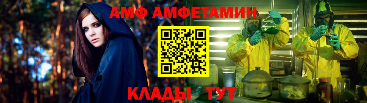 АМФ VHQ Усть-Джегута