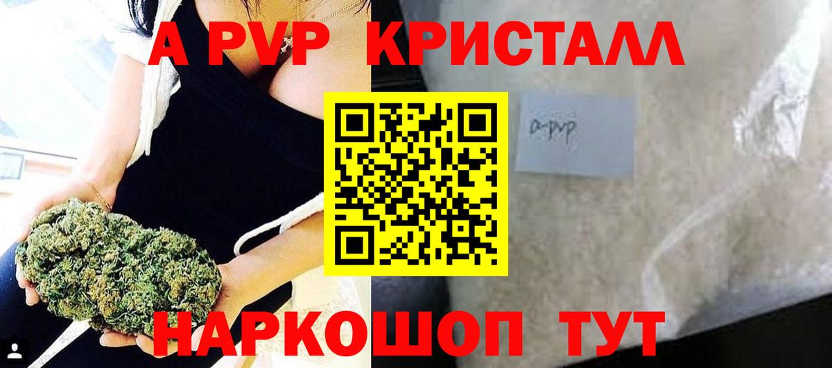 Alfa_PVP Crystall Усть-Джегута
