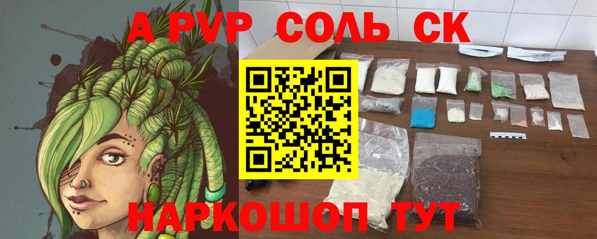 А ПВП VHQ  APVP СК  А ПВП  Усть-Джегута  продажа наркотиков  Вход с VPN 
