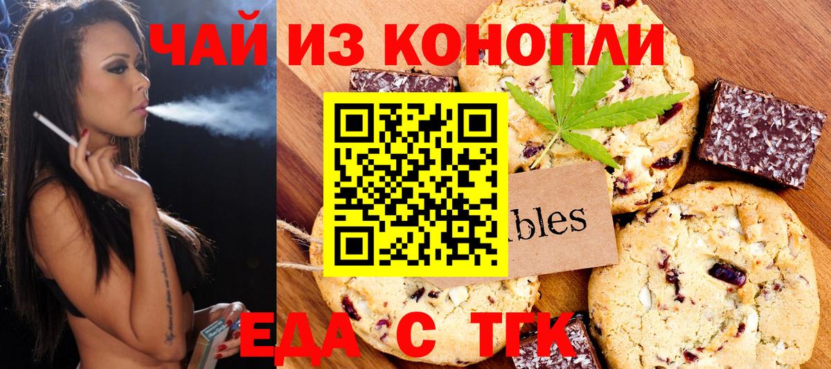Canna-Cookies марихуана  Вход с VPN  Усть-Джегута 