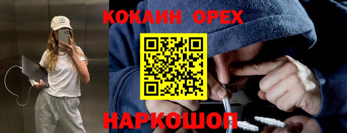 Усть-Джегута  Cocaine Боливия  Кокаин  Cocaine Эквадор  Вход с VPN 