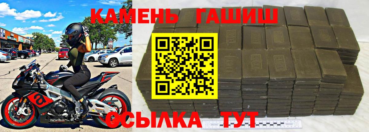 Усть-Джегута  ГАШ гашик  ГАШИШ  Вход с VPN  ГАШИШ индика сатива 