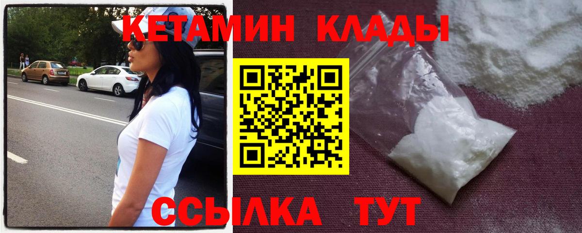 Усть-Джегута  Кетамин ketamine  КЕТАМИН VHQ  Вход с VPN 