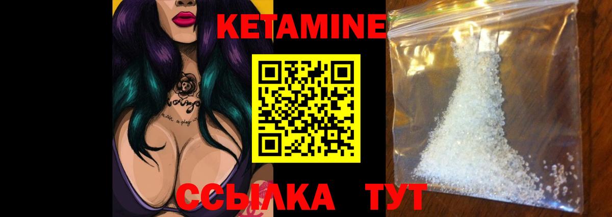 Кетамин ketamine Усть-Джегута