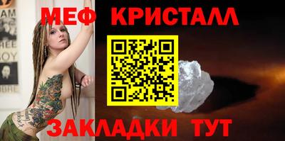 метамфетамин Лесосибирск