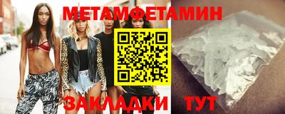 метамфетамин Лесосибирск