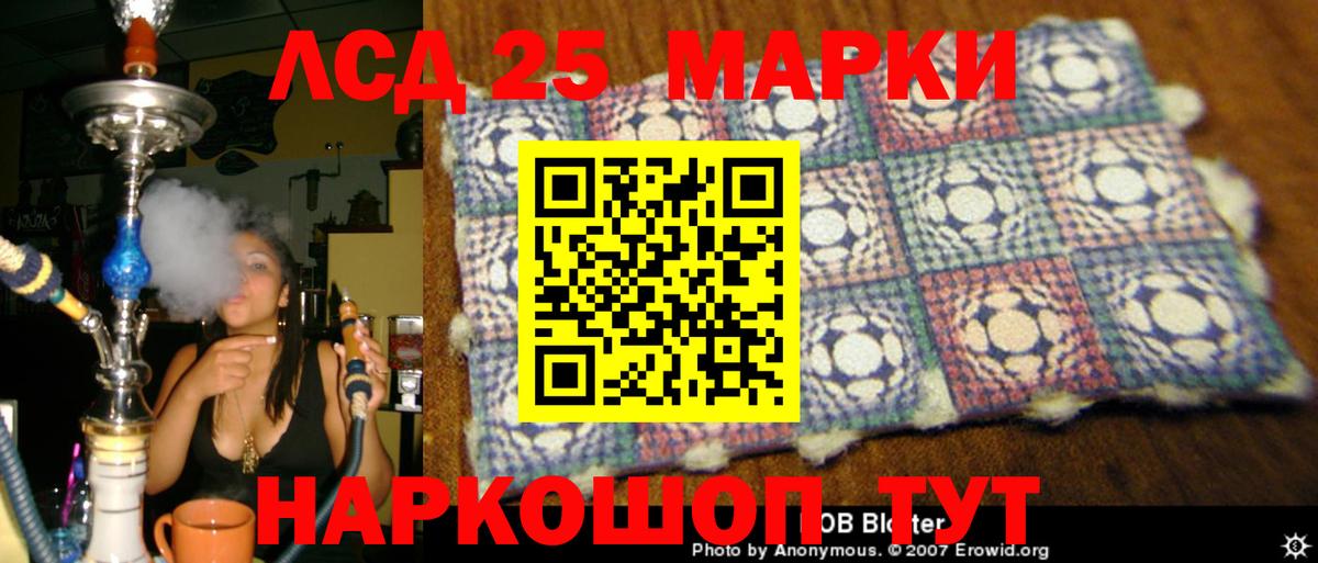 LSD-25 экстази ecstasy Усть-Джегута