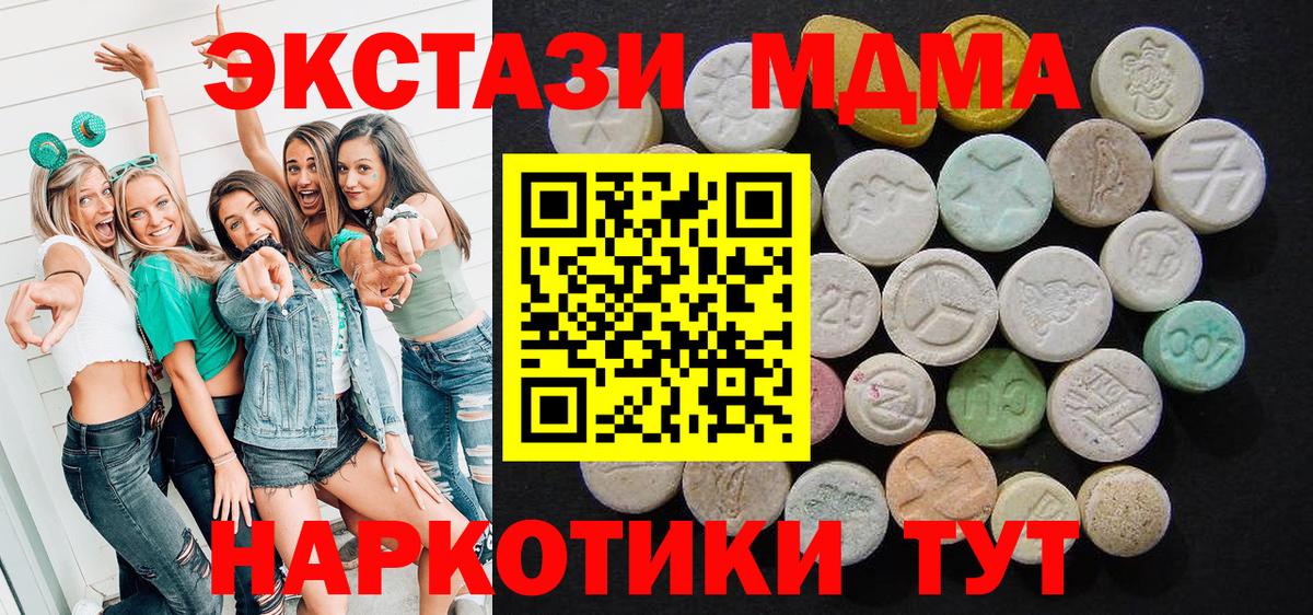 MDMA crystal Усть-Джегута