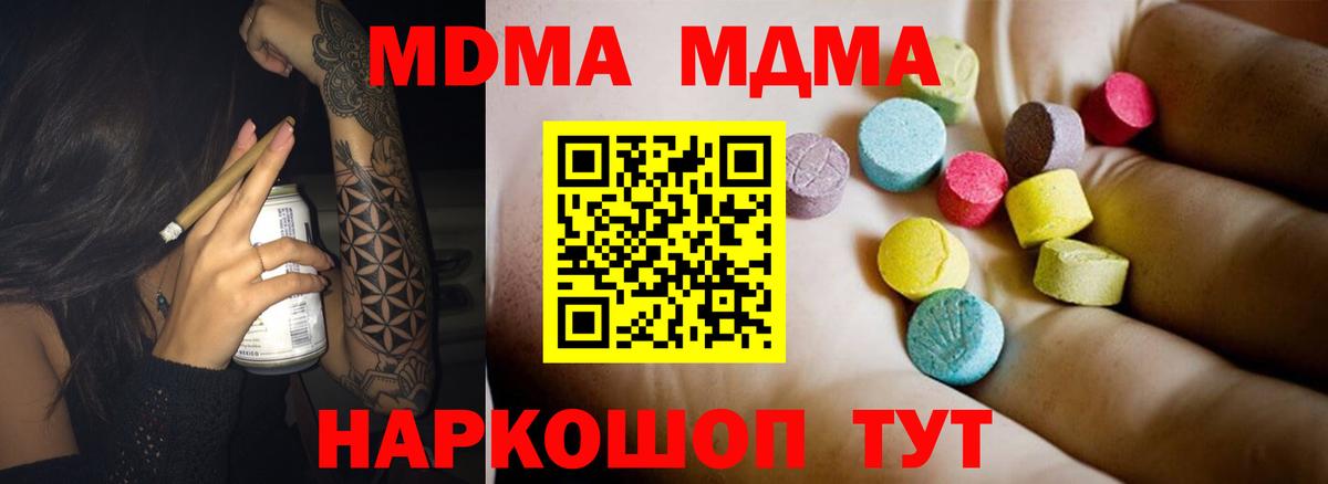 МДМА VHQ  МДМА  Усть-Джегута  MDMA VHQ  Вход с VPN 