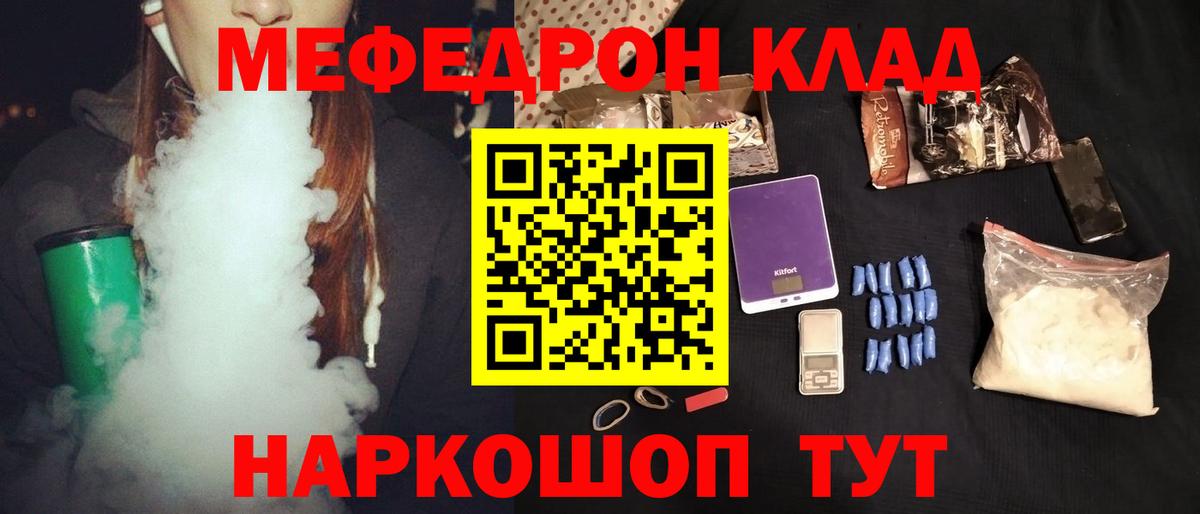 МЕФ мука Усть-Джегута