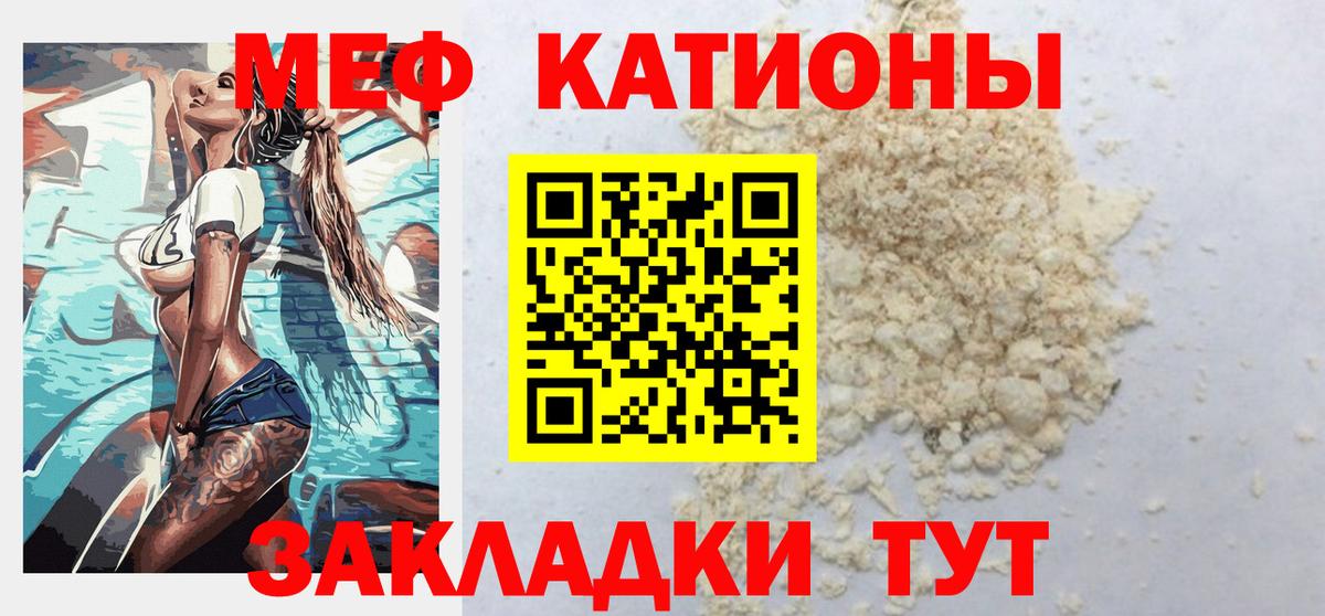 МЕФ  Вход с VPN  Усть-Джегута  МЯУ-МЯУ кристаллы  Мефедрон кристаллы 