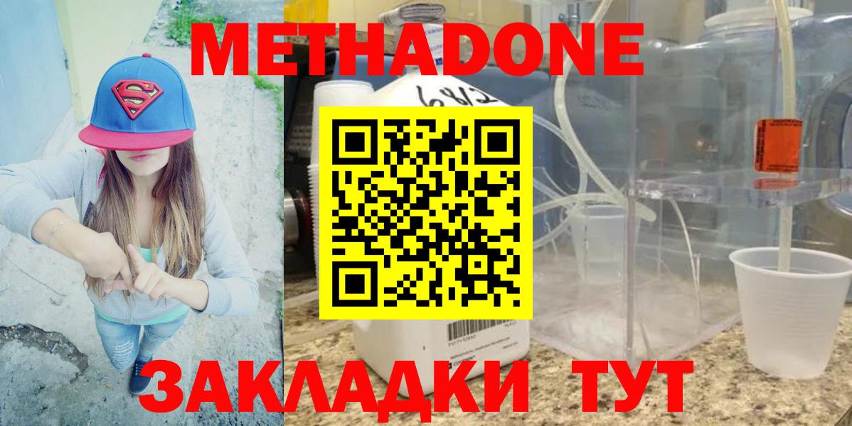 МЕТАДОН VHQ Усть-Джегута