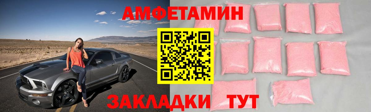 Усть-Джегута  Метамфетамин Декстрометамфетамин 99.9%  Вход с VPN 