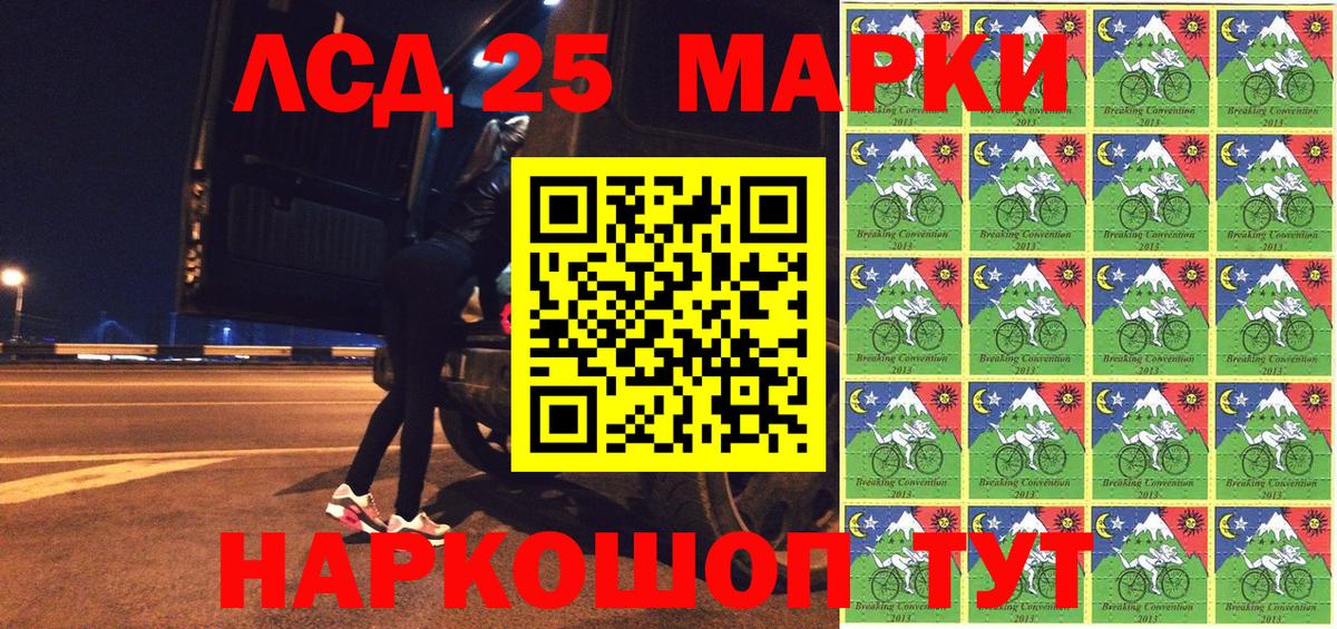 Марки NBOMe 1,8мг Усть-Джегута