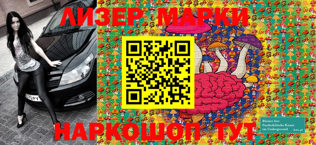 Марки 25I-NBOMe 1500мкг  Марки 25I-NBOMe  Усть-Джегута  где купить   Марки 25I-NBOMe 1500мкг  Вход с VPN 