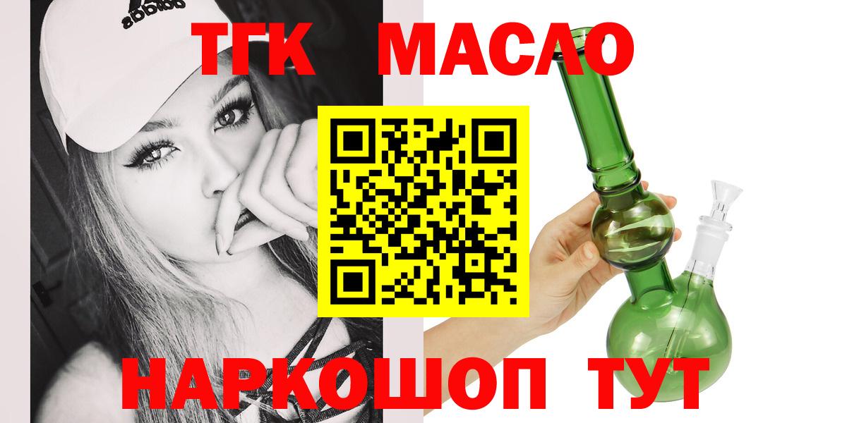 ТГК вейп с тгк  Вход с VPN  Усть-Джегута 